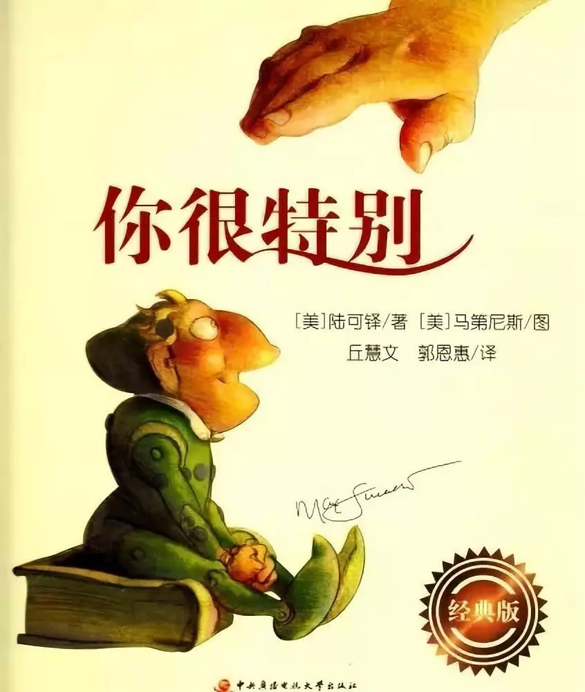 你真的真的很特别