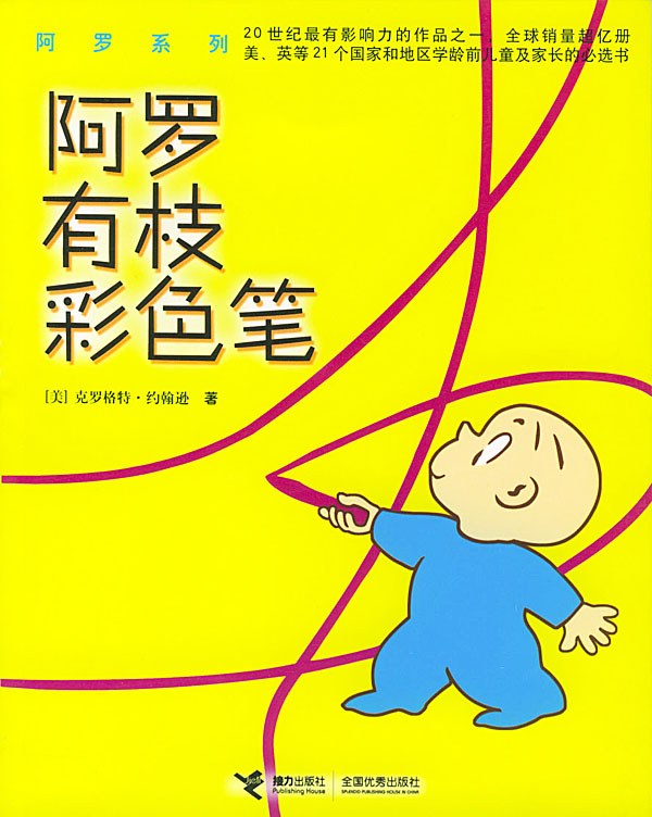 阿罗有枝彩色笔