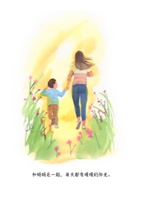 我妈妈真的很爱我