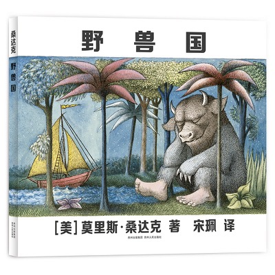 野兽出没的地方